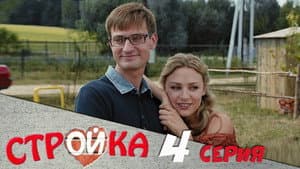 Episodio 4