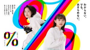 パーセント — foto 1
