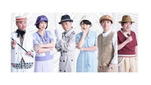 鎌塚氏、羽を伸ばす — foto 1