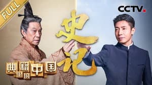 Episodio 3