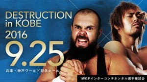 NJPW Destruction in Kobe 2016 — foto 1
