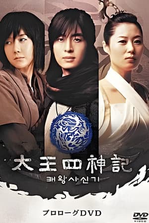Temporada 1