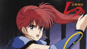 LEDA: La fantástica aventura de Yohko — foto 7