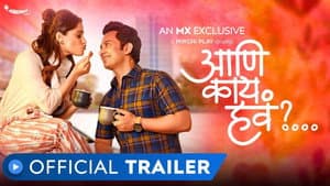 आणि काय हवं?... — foto 1