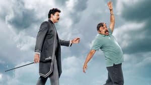 விநோதய சித்தம் — foto 1
