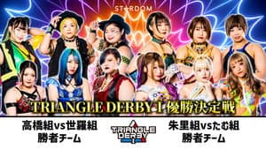 TRIANGLE DERBY Ⅰ～優勝決定戦～ — foto 1