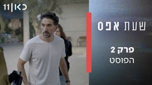 Episodio 2