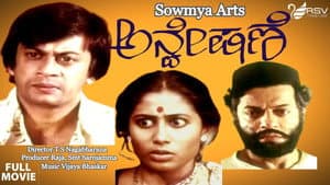 ಅನ್ವೇಷಣೆ — foto 1