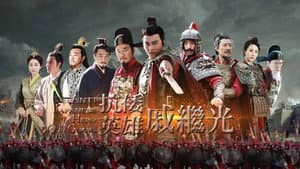 抗倭英雄戚继光 — foto 1