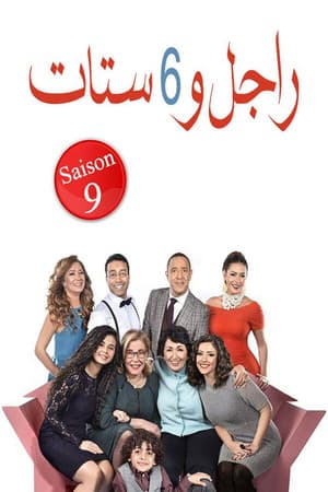 Temporada 9