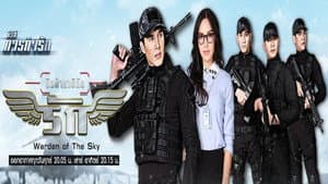 ซีรี่ส์ภารกิจรัก เหนี่ย — foto 3