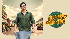 வரலாறு முக்கியம் — foto 2