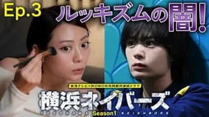 Episodio 3