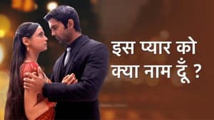 Iss Pyaar Ko Kya Naam Doon? — foto 3