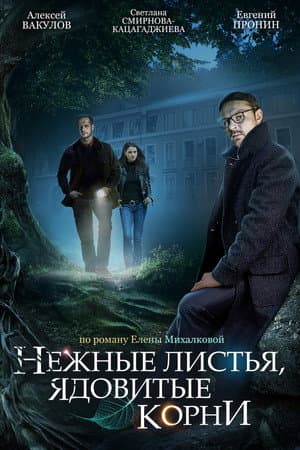 Temporada 1