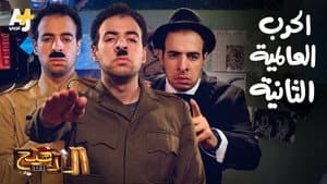 Episodio 2