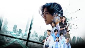 หมอตลอดกาล — foto 1
