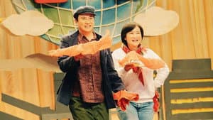 你好，李焕英 — foto 2