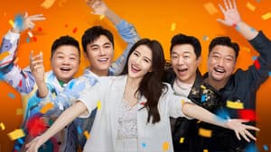 喜人奇妙夜 — foto 1