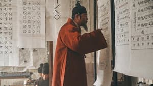 나랏말싸미 — foto 2