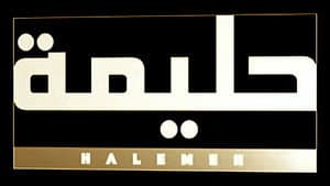 HALEMEH — foto 1