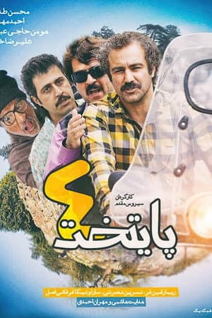 Temporada 4