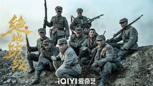 绝地防线 — foto 1