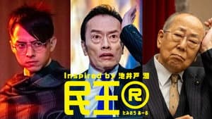 Episodio 8