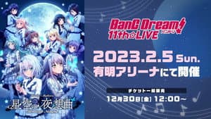 BanG Dream! 11th☆LIVE DAY2 : Roselia×Morfonica「星空の夜想曲」 — foto 2