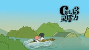 Episodio 13