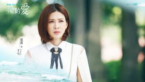 我们的爱 — foto 1
