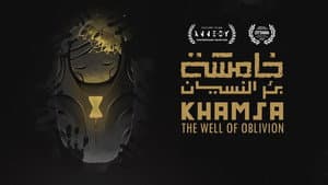 Khamsa - The Well of Oblivion — foto 1