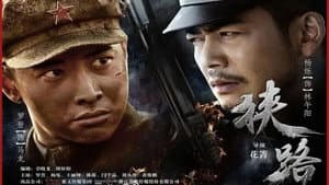 狭路 — foto 1