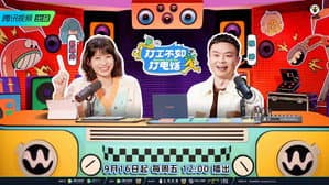 打工不如打电话 — foto 1