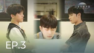 Episodio 3