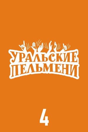 Temporada 4
