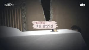 Episodio 10