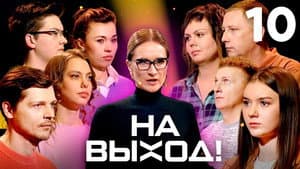 Episodio 10