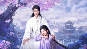 三嫁魔君 — foto 1