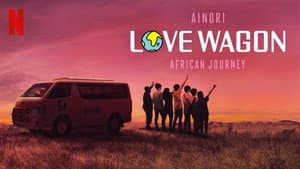 Ainori Love Wagon: African Journey — foto 2