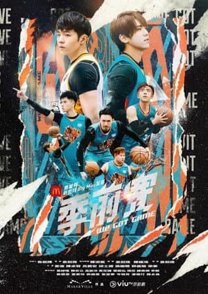 Temporada 1