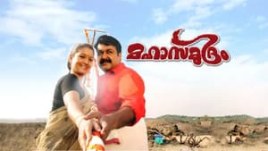 മഹാസമുദ്രം — foto 1