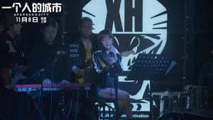 一个人的城市 — foto 1