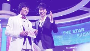 더 스타쇼 — foto 1