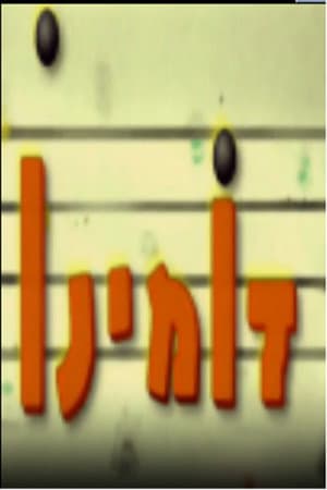 Temporada 3