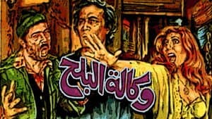 وكالة البلح — foto 1