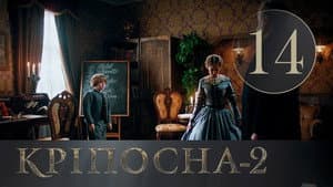 Episodio 14
