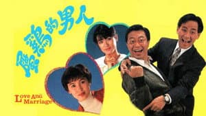 屬雞的男人 — foto 1