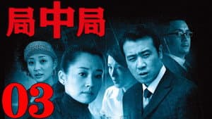 Episodio 3