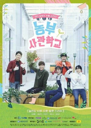 Temporada 1